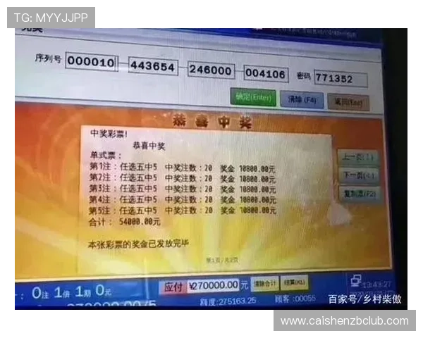 掌握11选5投注技巧轻松提升中奖概率全解析