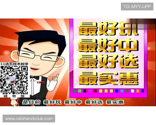 破解11选5投注技巧与分析 助你提高中奖率的必备指南