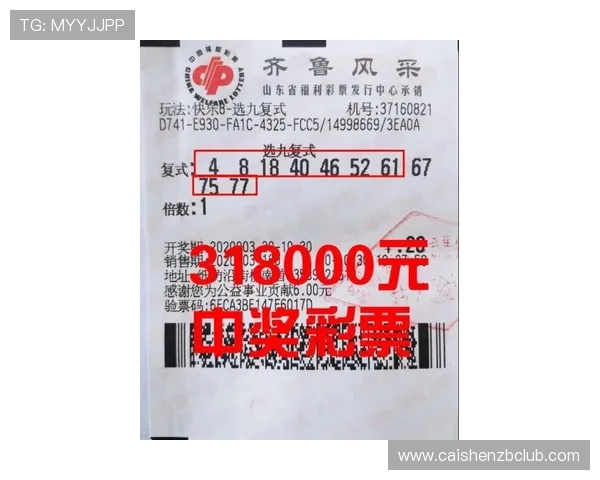聚焦开奖时间揭秘最新彩市动态与中奖趋势分析