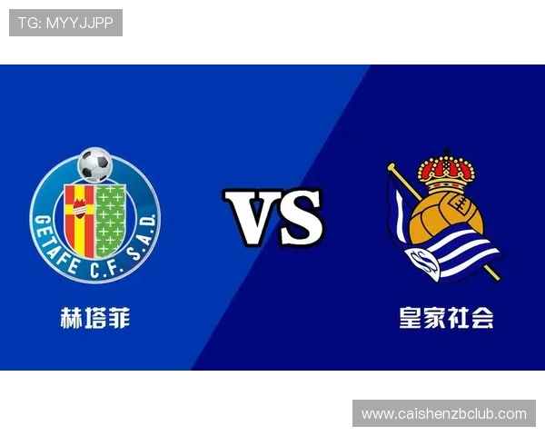 皇家社会俱乐部百年发展历程与西甲竞争格局深度观察分析研究