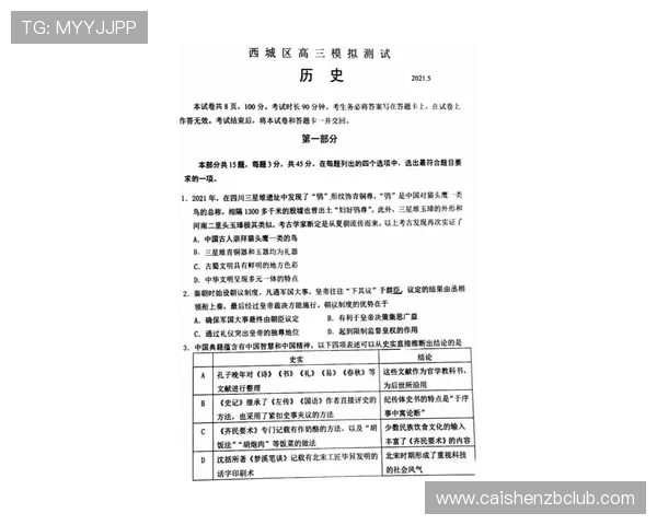 北京贫PK10新浪彩票最新玩法解析及投注技巧全面指南