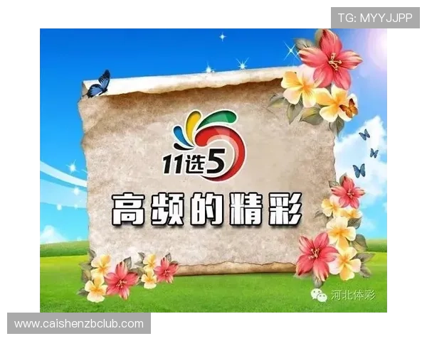幸运11选5技巧大全：掌握选号规律轻松提高中奖概率