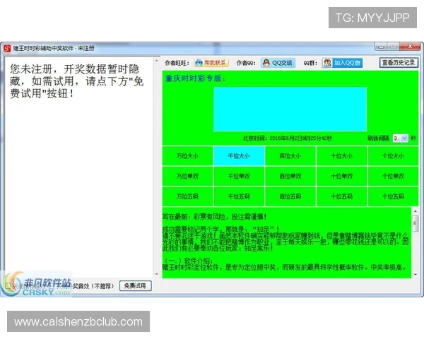 极速时时彩开奖结果实时分析与号码走势预测技巧分享 极速时时彩开奖结果实时分析与号码走势预测技巧分享