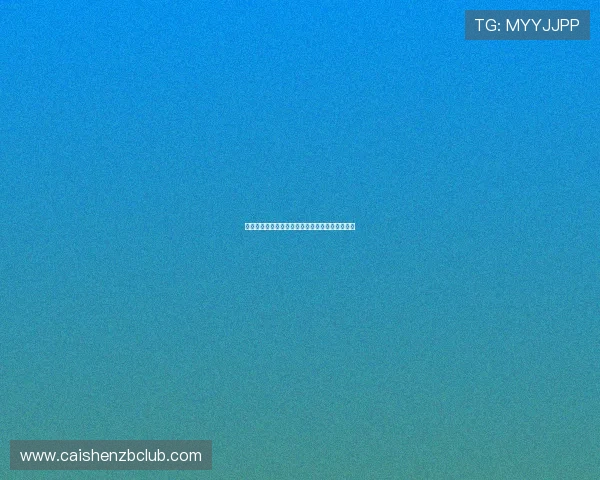 极速赛车福利彩票玩法攻略与投注技巧全解析指南